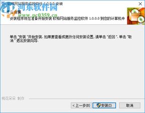軟格網(wǎng)站服務(wù)監(jiān)控軟件 1.0.0.0 官方版簡介與功能解析