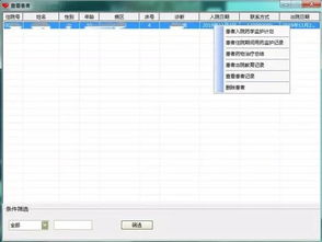 高性價(jià)比臨床藥師服務(wù)檔案管理軟件推薦