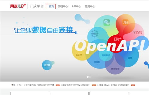 勤哲Excel服務(wù)器與用友U8無代碼對接的實現(xiàn)與優(yōu)勢