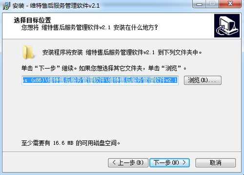 維特售后服務(wù)管理軟件v2.1電腦版官方下載指南